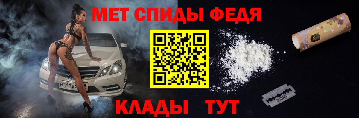 АМФЕТАМИН 97% Кирово-Чепецк