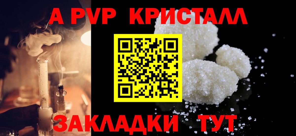 A PVP Соль Кирово-Чепецк