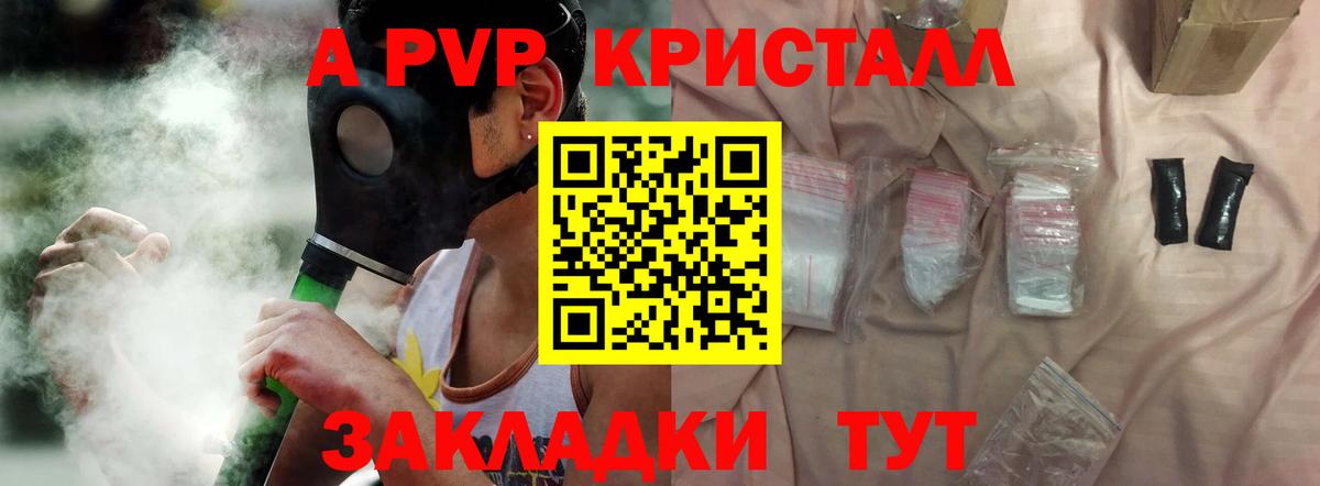 A PVP СК КРИС  Альфа ПВП мука  Кирово-Чепецк  Alpha-PVP VHQ  Вход с VPN 