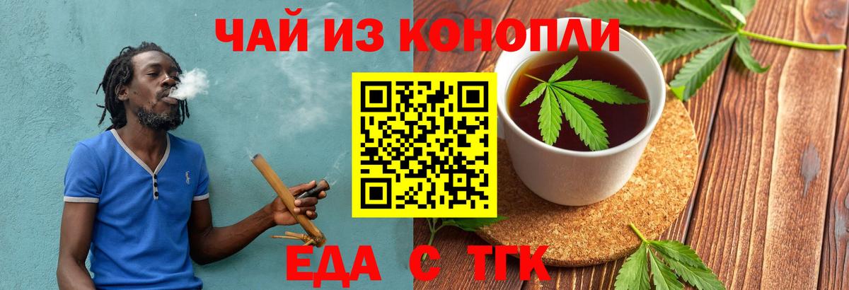 Canna-Cookies конопля  Кирово-Чепецк 