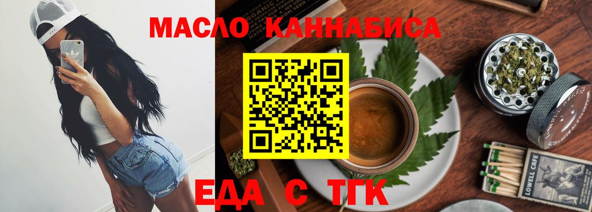 Cannafood марихуана  Вход с VPN  Кирово-Чепецк 