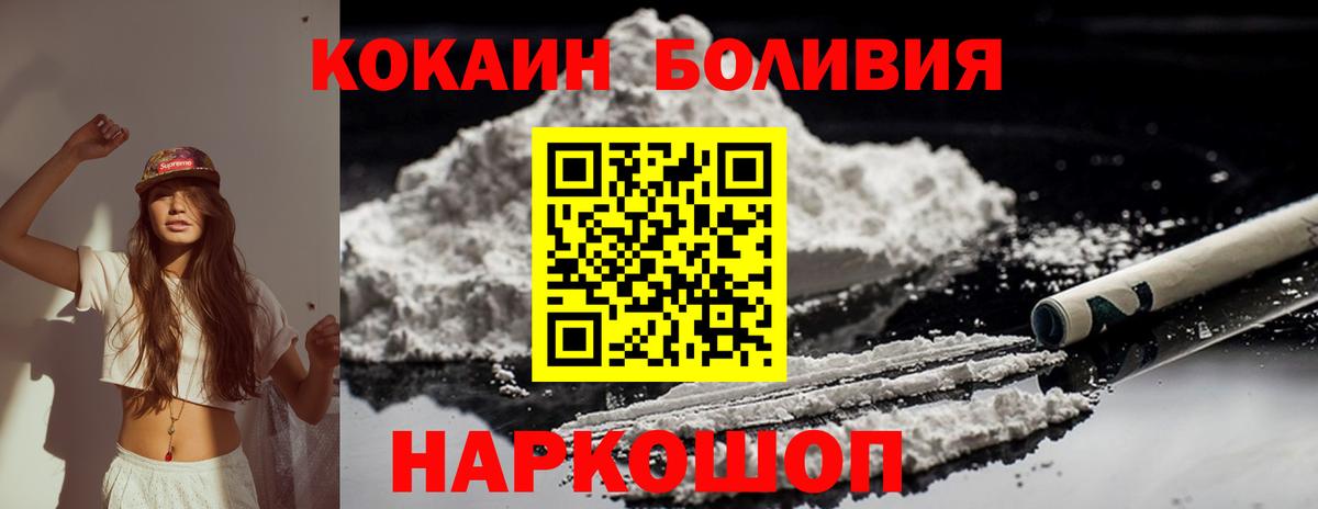 Кокаин Колумбийский Кирово-Чепецк