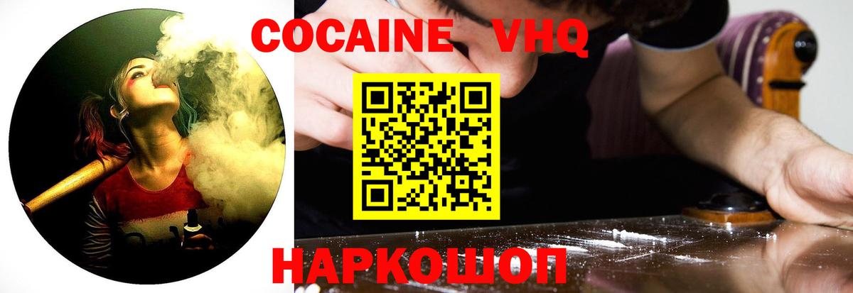 КОКАИН 98% Кирово-Чепецк