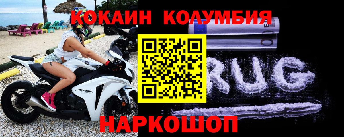 Cocaine Перу  COCAIN 98%  Кокаин  Кирово-Чепецк  Вход с VPN 