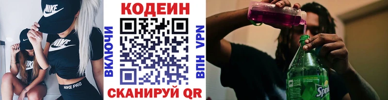 кракен зеркало Кирово-Чепецк Codein напиток Lean (лин)
