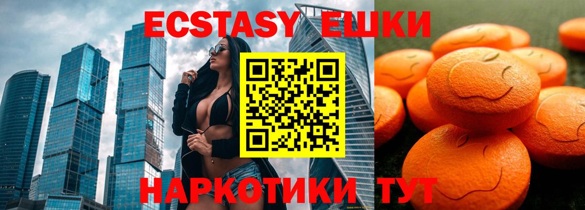 ЭКСТАЗИ 280мг  ЭКСТАЗИ  Кирово-Чепецк  Вход с VPN  Ecstasy Punisher 