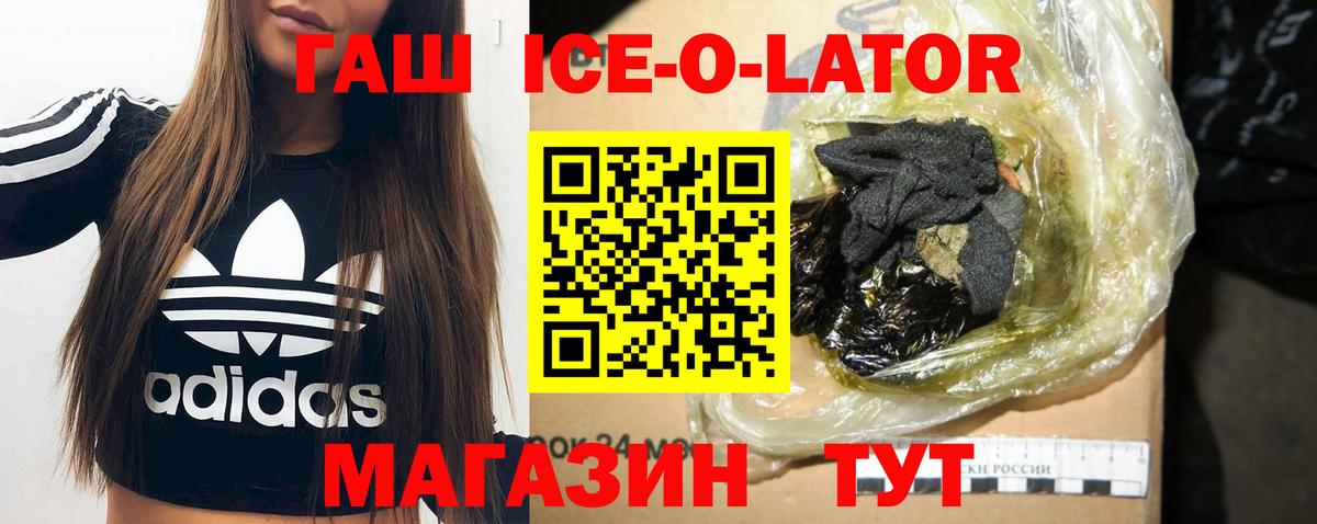 ГАШ  Вход с VPN  Гашиш индика сатива  где можно купить наркотик  ГАШИШ хэш  Кирово-Чепецк 