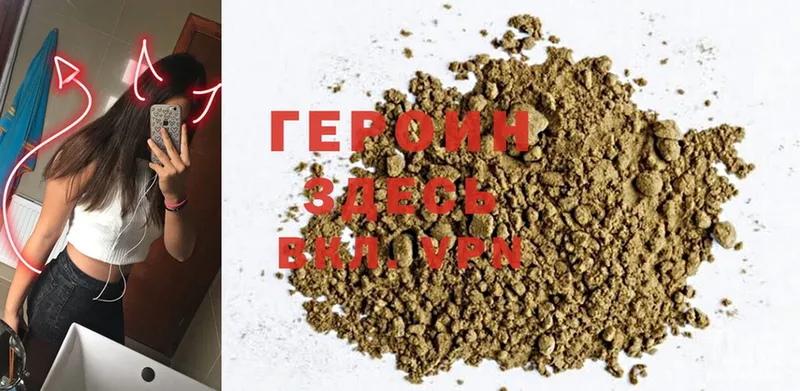 ГЕРОИН Heroin  Кирово-Чепецк 