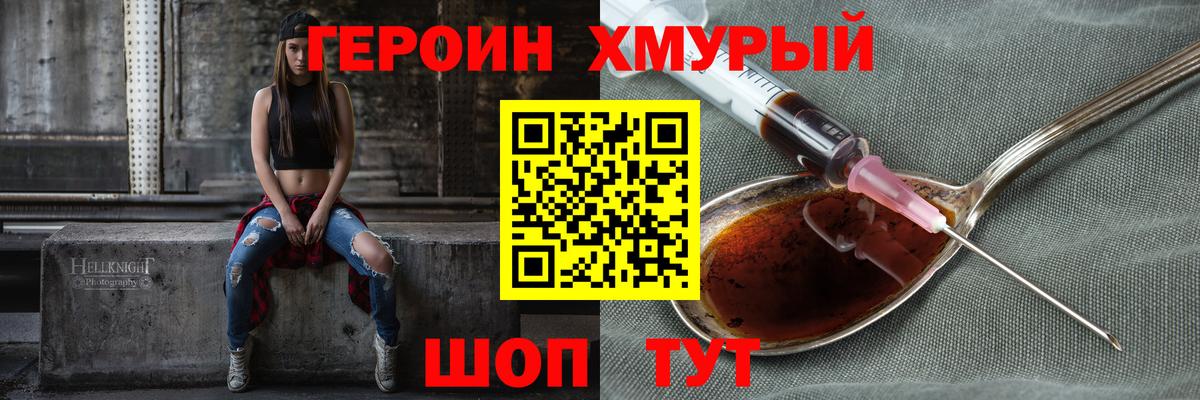 Кирово-Чепецк  Героин афганец  Героин  Вход с VPN 