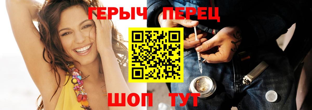 Героин Heroin Кирово-Чепецк