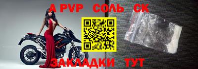 спайс Гусиноозёрск