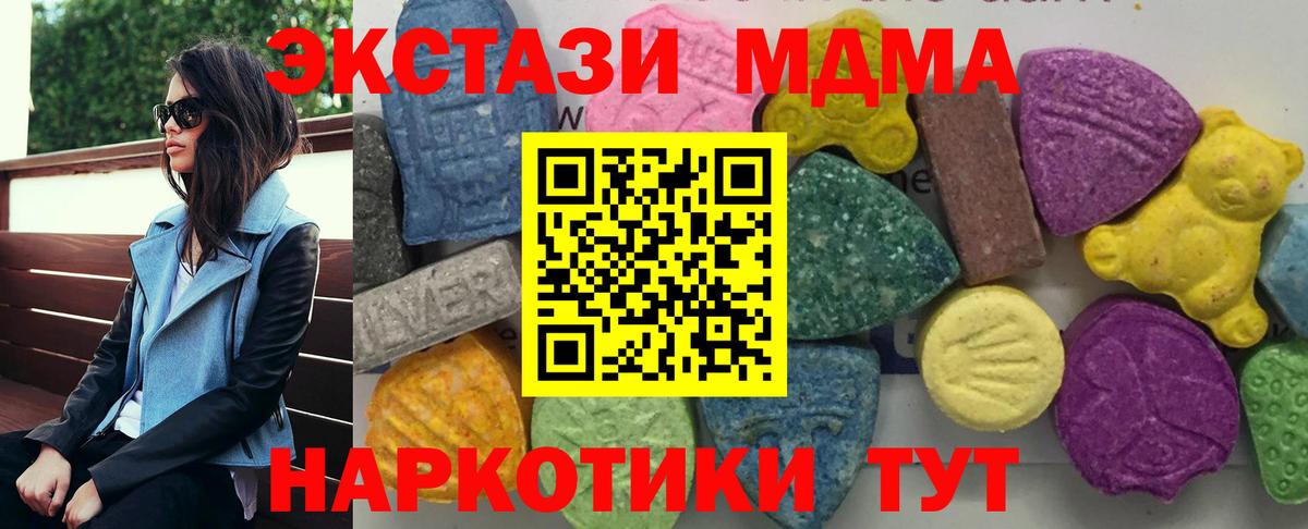 Кирово-Чепецк  МДМА молли  MDMA crystal  Вход с VPN 