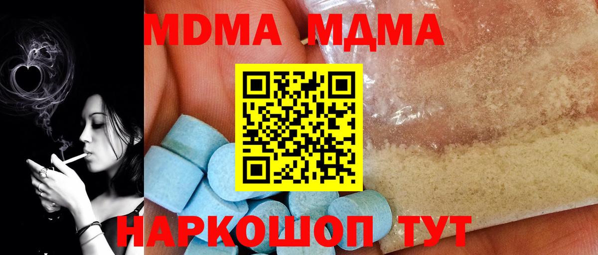 МДМА crystal Кирово-Чепецк