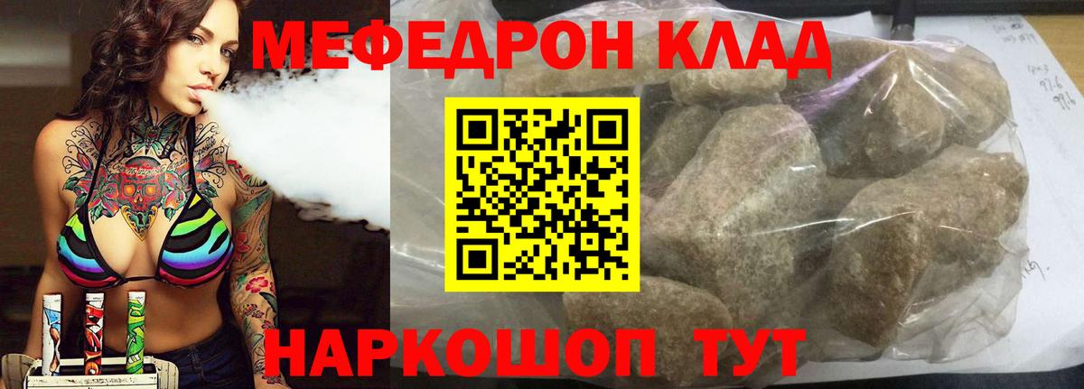 МЕФ мука Кирово-Чепецк