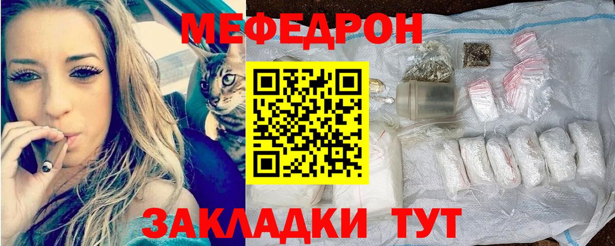 Мефедрон mephedrone  Вход с VPN  Кирово-Чепецк  Меф кристаллы 