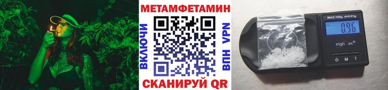Метамфетамин Methamphetamine  Кирово-Чепецк 