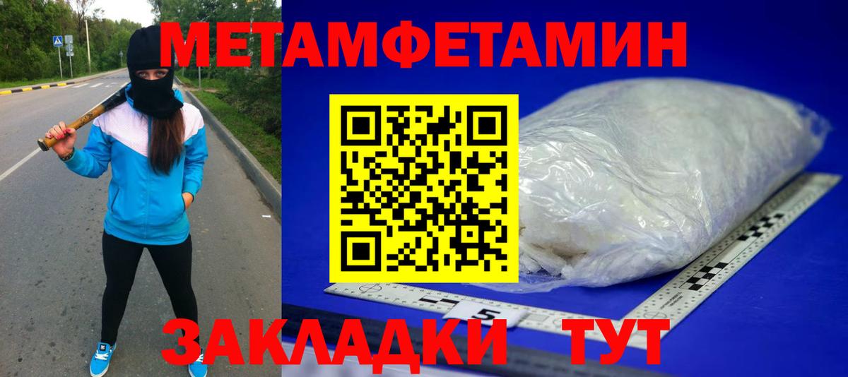 Кирово-Чепецк  МЕТАМФЕТАМИН витя  МЕТАМФЕТАМИН витя  Вход с VPN 