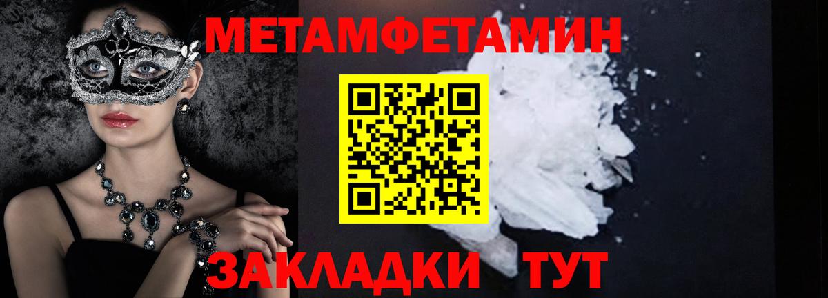 МЕТАМФЕТАМИН витя Кирово-Чепецк