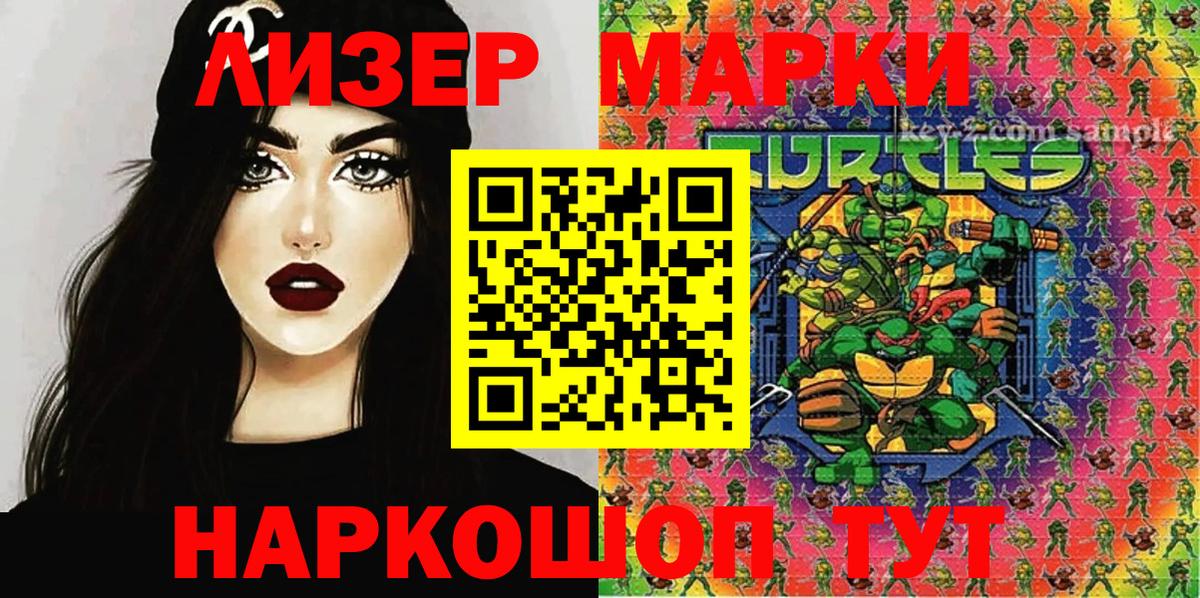 Марки NBOMe 1,8мг  Марки NBOMe 1,8мг  Кирово-Чепецк 