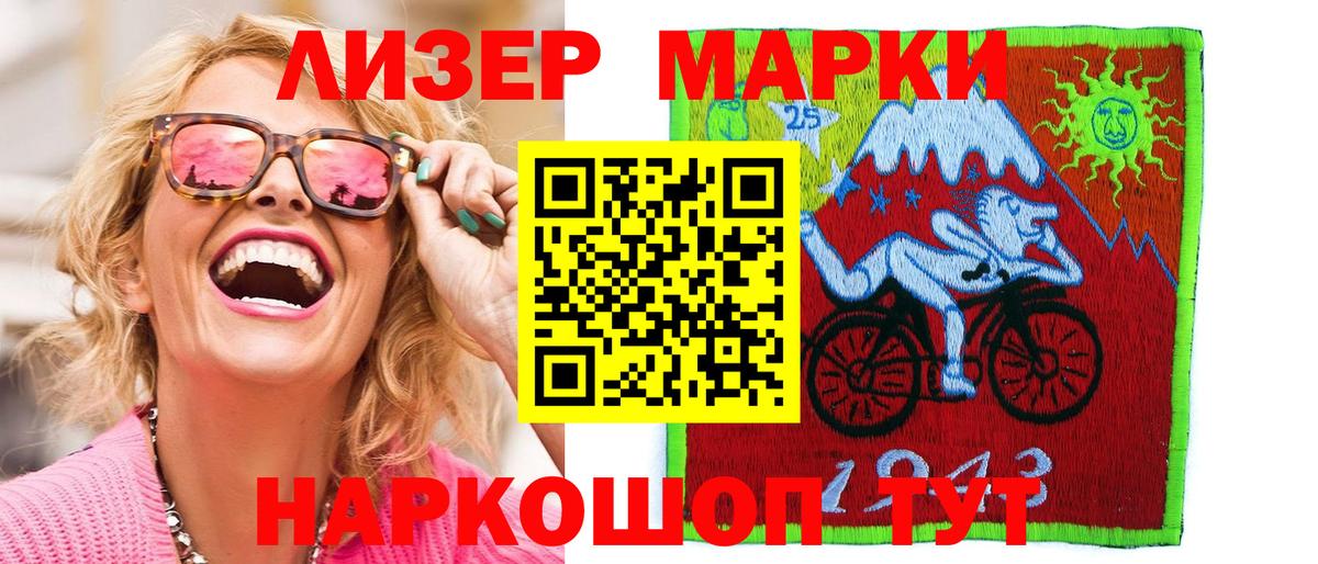 Наркотические марки 1,8мг  Вход с VPN  Наркотические марки 1,8мг  Кирово-Чепецк 