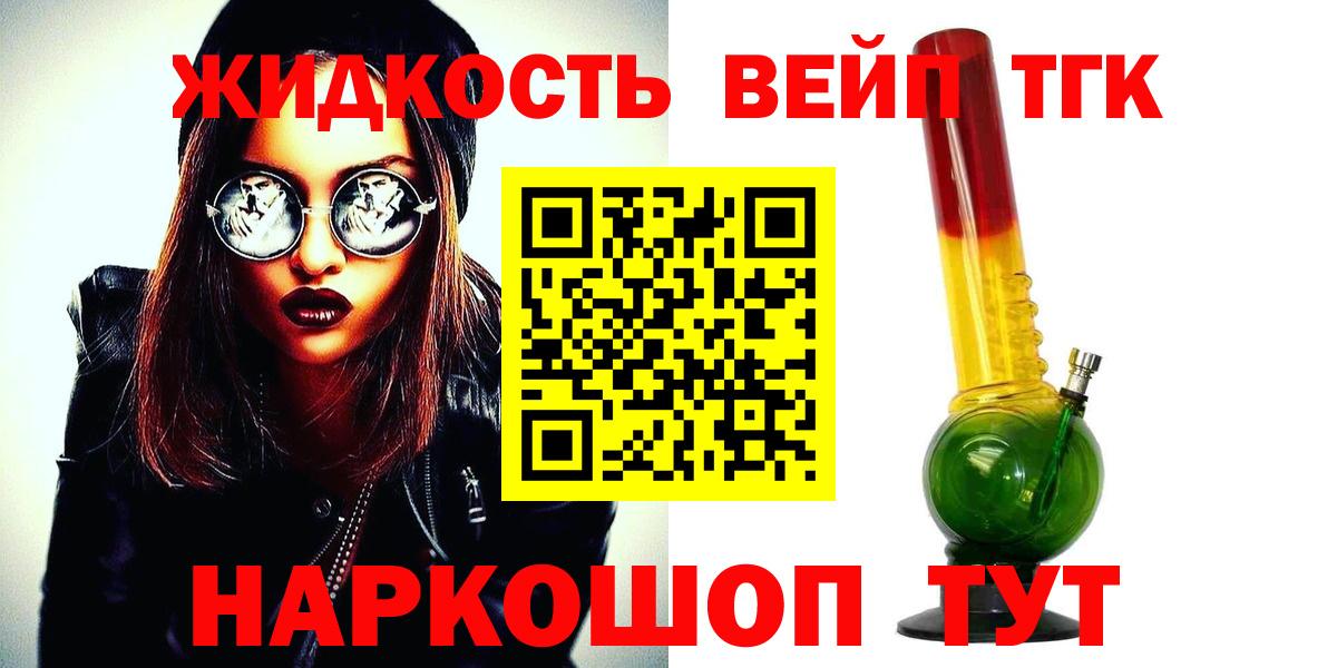 ТГК вейп с тгк Кирово-Чепецк